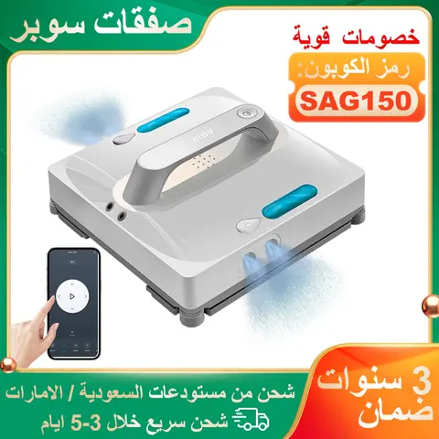 روبوت تنظيف النوافذ ABIR WD9، رش مياه رباعي الاتجاهات، مستشعر ليزر، قوة شفط 9000 باسكال، هادئ، كشط ومسح جاف ورطب في جهاز واحد.