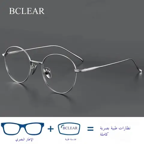 BCLEAR Pure Titanium Retro Round Glasses Frame Men Women